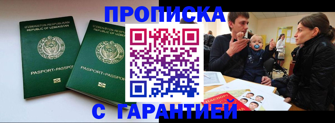 временная регистрация госуслуги в Адыгейске