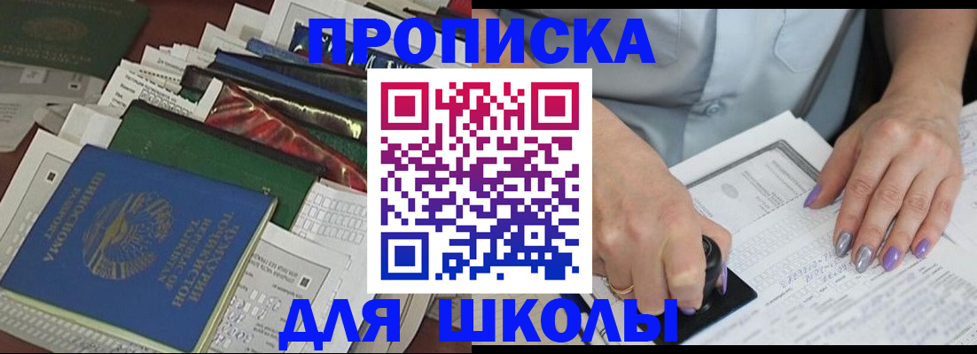 временная регистрация госуслуги в Адыгейске