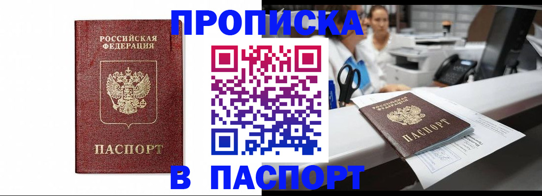 временная регистрация госуслуги в Адыгейске