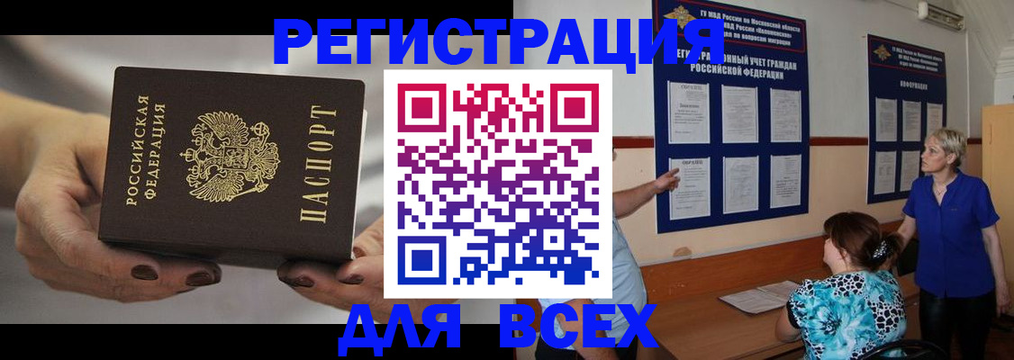 миграционный учет в Адыгейске