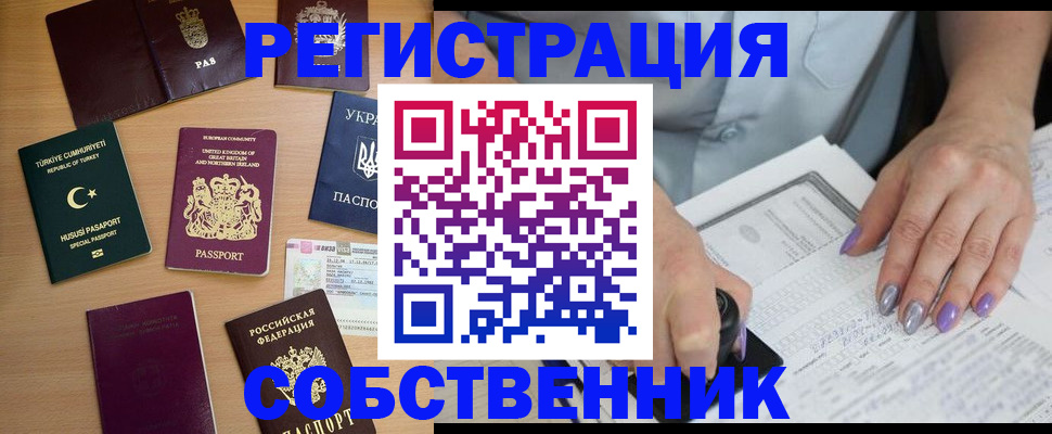 временная прописка в Адыгейске