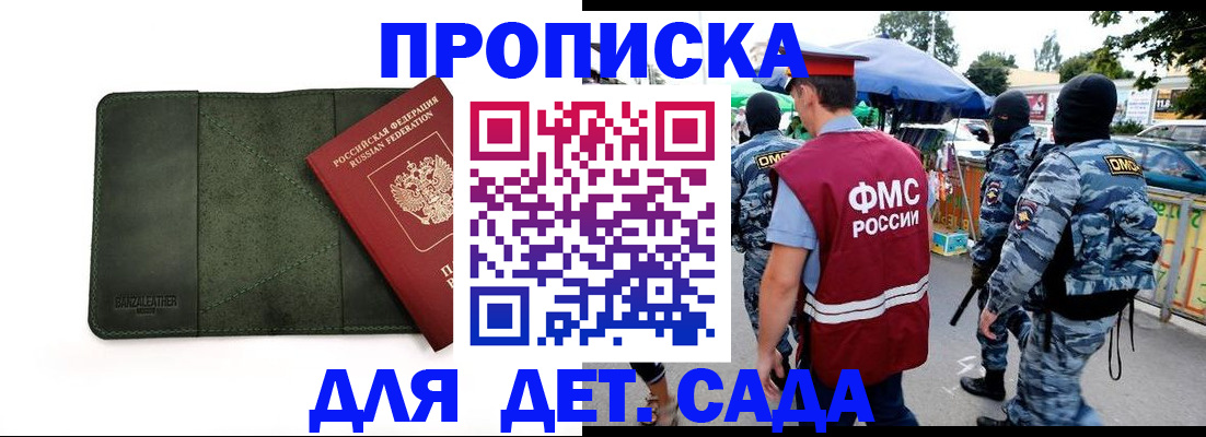 миграционный учет в Адыгейске
