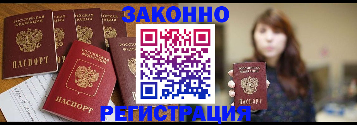 прописка для кредита в Адыгейске